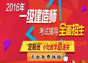 合肥一級(jí)建造師培訓(xùn)指南 機(jī)構(gòu)選擇、考試難度與咨詢解讀