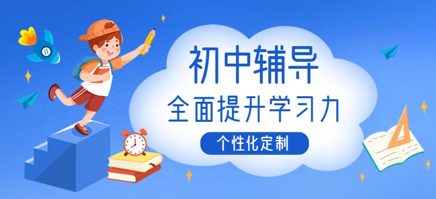 北京中考輔導(dǎo)班選擇指南 熱門機(jī)構(gòu)與教育咨詢服務(wù)解析